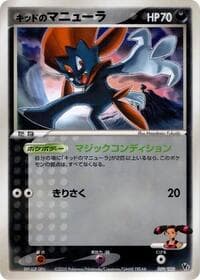 Kidd's Weavile