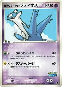 PokePark Forest