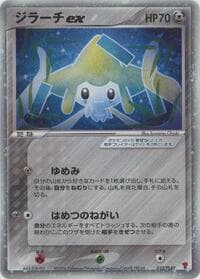 Jirachi ex