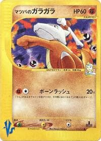 モーティのマロワック