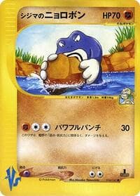 チャックのpoliwrath