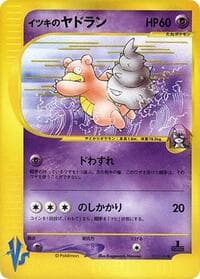 ウィルのスローブロ