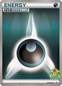 Basic Darkness Energy