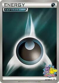 Basic Darkness Energy