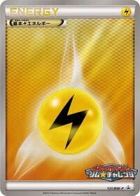 Basic Lightning Energy
