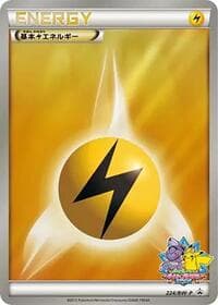 Basic Lightning Energy