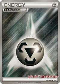 Basic Metal Energy