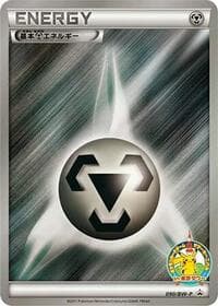 Basic Metal Energy