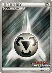 Basic Metal Energy