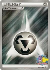 Basic Metal Energy