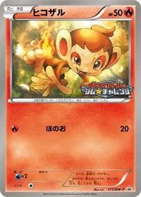 Chimchar
