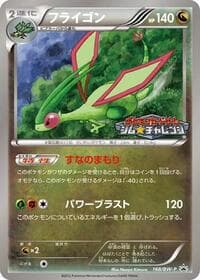 Flygon