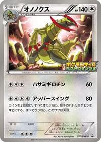 Haxorus
