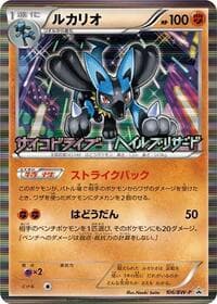 Lucario