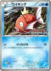 Magikarp