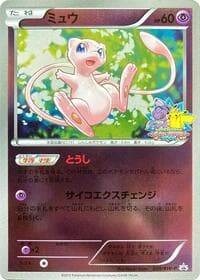 Mew