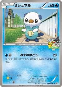Oshawott