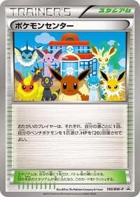Pokemon Center