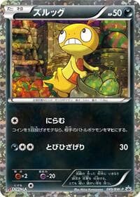 Scraggy