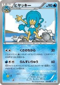 Simipour