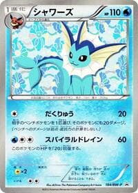 Vaporeon