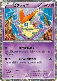 Victini