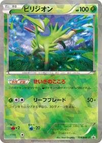 Virizion