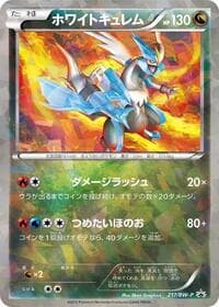 White Kyurem