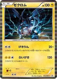 Zekrom