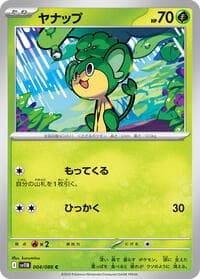 ヤナップ