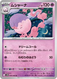 ムシャーナ