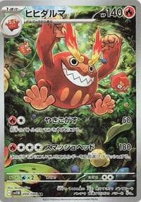 ヒヒダルマ