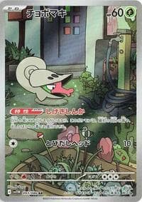 チョボマキ
