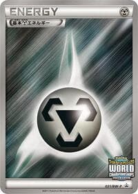 Basic Metal Energy