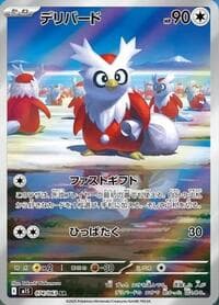 デリバード