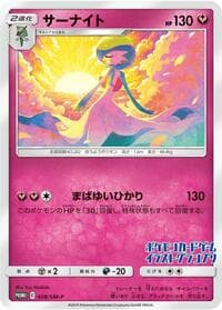 Gardevoir (JP Illustration Grand Prix Winner 2019)