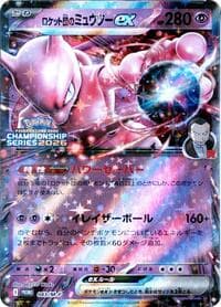 ロケット団のミュウツーex