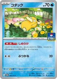 コダック