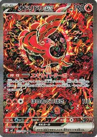 オドリドリex