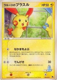 Movie Commemoration VS Pack: Sky-Splitting Deoxys