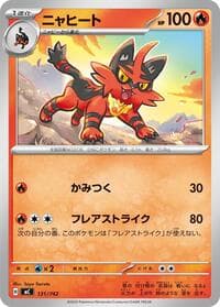 ニャヒート
