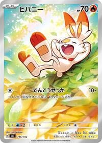 ヒバニー