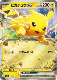 ピカチュウex