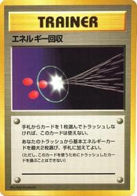 Energy Retrieval