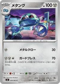 メタング