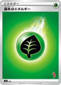 Basic Grass Energy (Cinderace Stamped)
