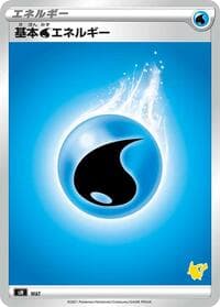 Basic Water Energy (Pikachu Stamped)