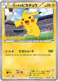 Pitch's Pikachu (First Print)