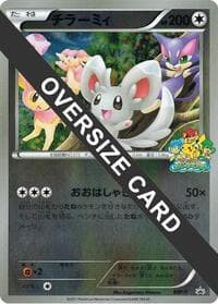 Minccino (Beginner's Battle Conference) (Jumbo)
