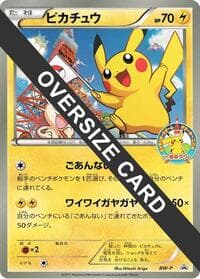 Pikachu (Summer Carnival) (Jumbo)